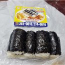 충무김밥원조본가