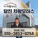 당진시 동부로 이미지