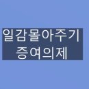 세무법인우일 이미지