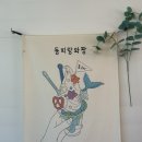 동피랑와팡 | 통영 디저트 맛집 동피랑와팡 와플 아이스크림 솔직후기