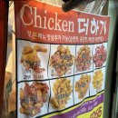 치킨더하기 이미지