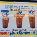 카페봄봄 평거엠코점