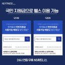 NS휘트니스 네이버블로그