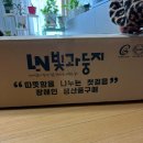 그린날애 | 빛과둥지 친환경세제 & 수제비누, 가치 있는 선물로 추천하는 착한 소비 후기