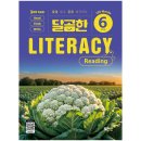 스마트해법수학NE능률영어학원 | 초등독해문제집 [달곰한 LITERACY 6 LEVEL] 체험후기