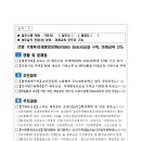 IT체육․미래형정보(Multiplex Space)교실 구축, 미래교육 선도 이미지