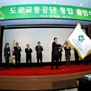 도로교통공단 이미지