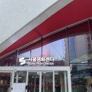 가곡초등학교 - 39270 | 서울 영화센터 시사회 다녀왔어요 - 3월 [천국의 아이들의 하모니]😇 시사회 후기 감상평