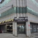 엣지카디테일링