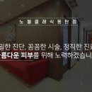 노블클래식의원 이미지