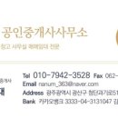 김인대공인중개사사무소 이미지