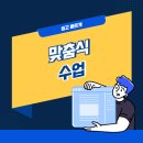 개인과외영어