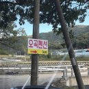 오곡펜션 이미지