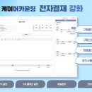 케이정보통신 이미지