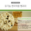 비룡영농조합 이미지