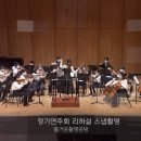 미사스즈키바이올린첼로학원 이미지