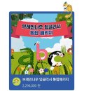 내돈내산; 브레인나우 잉글리시 통합 패키지(영어1, 영어2) 솔직 후기