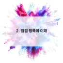 마치배터시스템 네이버블로그