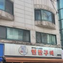 송파 흑돼지 찐맛집 송파구 맛집 제주돈시대 만족 후기