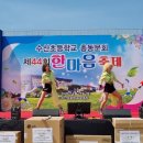 수산초등학교 Daum카페