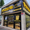 광주은행 앞 버스정류장 이미지