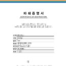 코리아탑시큐리티