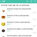 모바일 T스토어에서 파리바게뜨 케이크 기프티쇼 구매하면 금액권 증정 이벤트한닷! 이미지