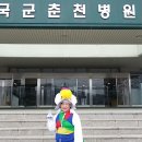 국군춘천병원 이미지