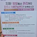경상남도 진주시 치매안심센터 | 진주시 치매안심센터를 알고 계시나요?