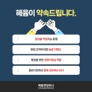 안과온라인마케팅회사 혜윰앤컴퍼니는 당신의 병원브랜드를 빛내드려요