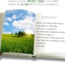 정안농장 이미지