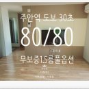 주안드림시티공인중개사사무소 | 인천 주안동 주안역 도보 30초 역세권 무보증 1.5룸 드림시티 즉시입주가능