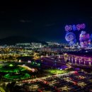 제2회 글로벌 콘텐츠 페스티벌 in 순천 | 글로벌 콘텐츠 페스티벌 ‘올텐가’, 23만 명이 몰린