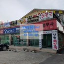 한세일공인중개사사무소 이미지
