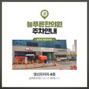 무안한의원 이미지