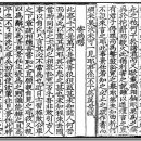 ▣ 기양생(寄兩甥) ② - 차사(此事) - 이미지