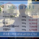 리조이스커피 이미지