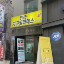 범계필라테스 이브필라테스 안양호계점 후기