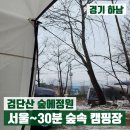 숲에정원&씨스페이스 검단산점 이미지