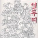 그림책 스토리텔링 이미지