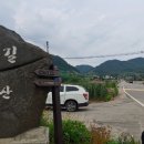 대암산 등산로 입구 이미지