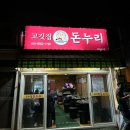 제주 1.5일차(사려니숲길, 신해바라기, 몽탄, 하트나무)