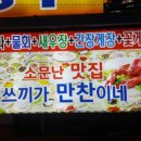 터미널횟집 이미지