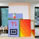 건축도장 국가기술자격증 과정 이미지