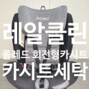 원당세탁 이미지