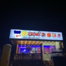 325산곰장어