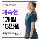환한의원 네이버블로그