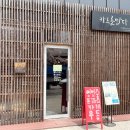 카츠를담다