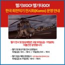 상월 농장 | 2023 논산 딸기 축제🍓(3.8~3.12)