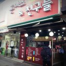 돈까스와친구들 이미지